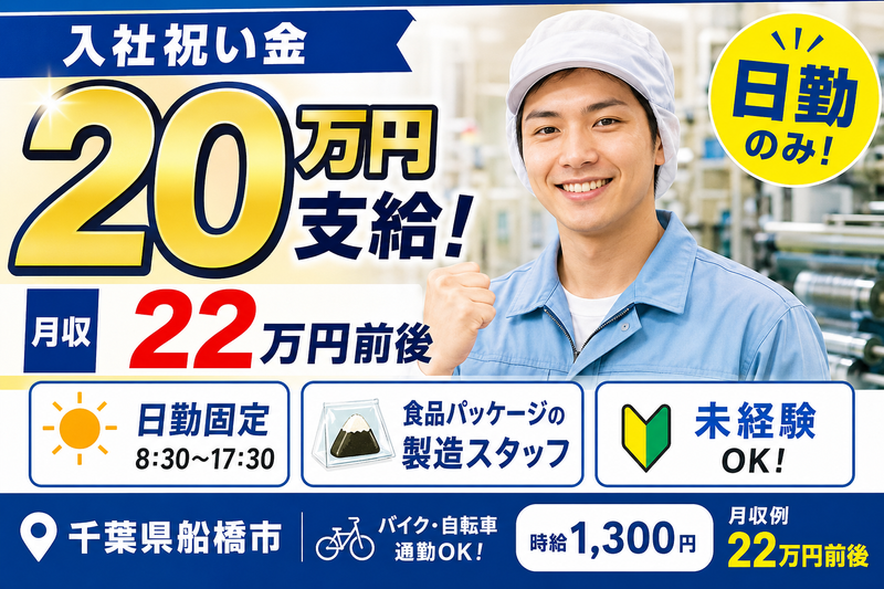 日本マニュファクチャリングサービス株式会社の求人・転職情報