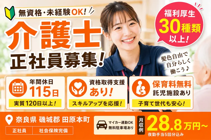 株式会社エイジエルの求人・転職情報