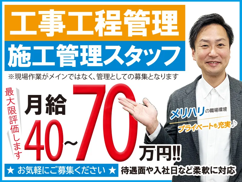 (株)AD‐HOMEの求人・転職情報