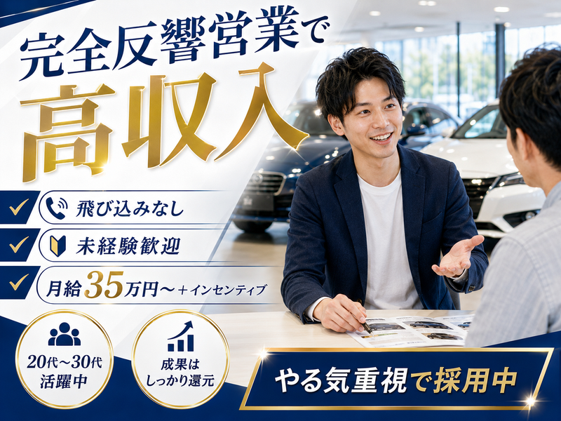 株式会社アウトプラスの求人・転職情報