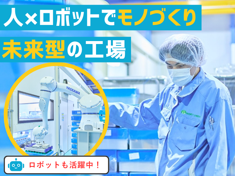 株式会社佐藤アンプル製作所の求人・転職情報
