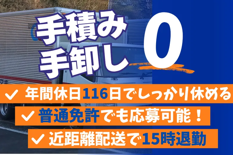  株式会社マルニ運輸の求人・転職情報