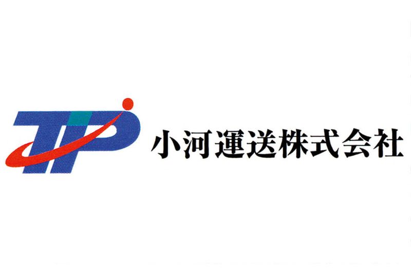 小河運送株式会社の求人・転職情報