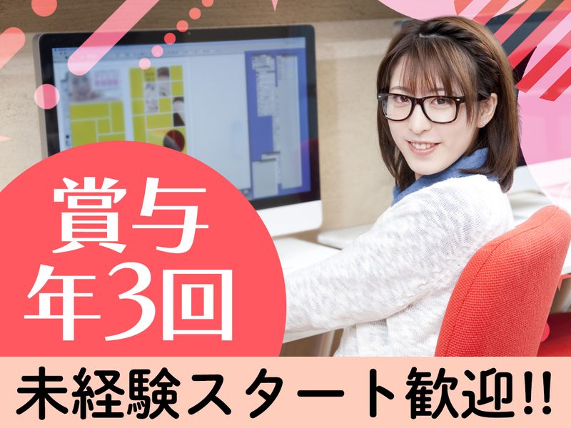 株式会社ビッグライズ-0001の求人・転職情報