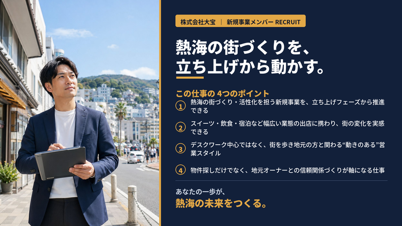 株式会社大宝の求人・転職情報
