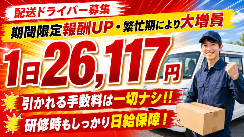 株式会社アイビスオークの求人・転職情報