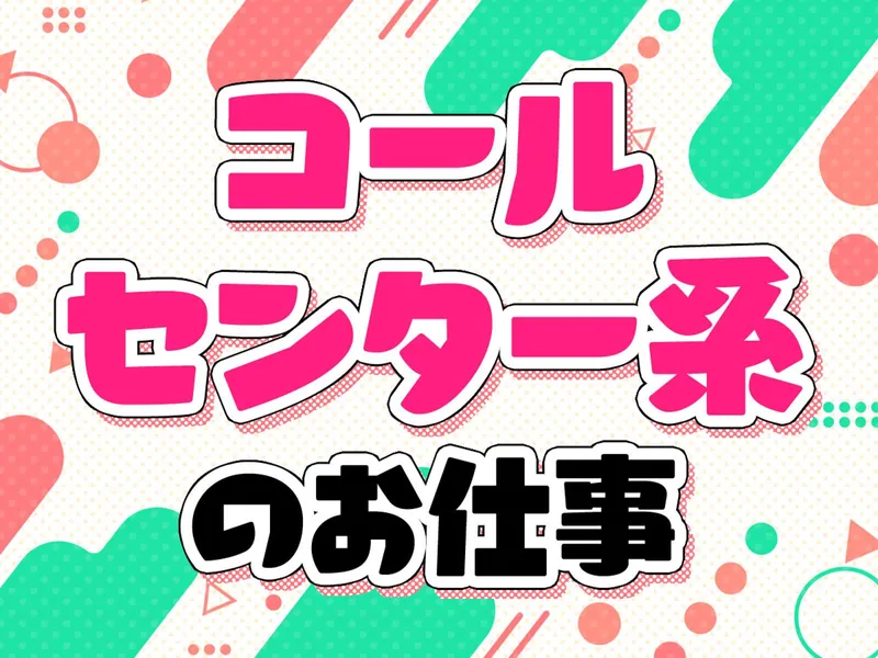 株式会社エヌエフエーのアルバイト・バイト求人情報-05