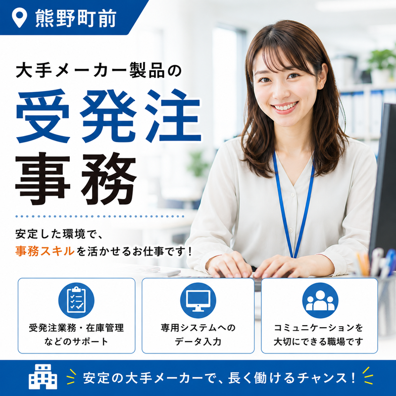 株式会社リプライムの求人・転職情報