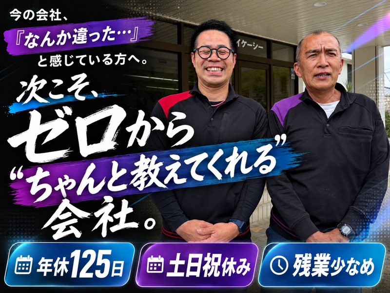 因島機械株式会社の求人・転職情報