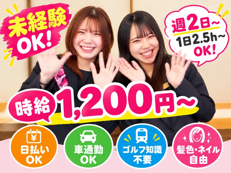 KOMAカントリークラブのアルバイト・バイト求人情報