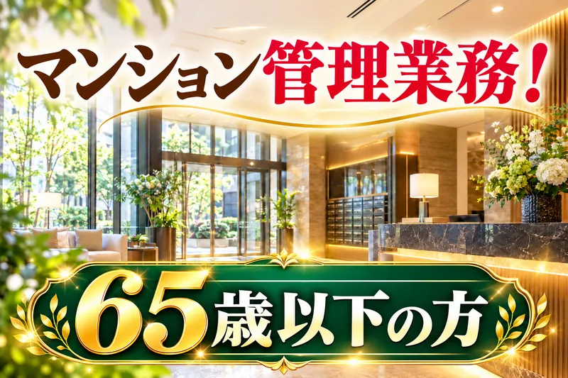 ジャパニアス株式会社の求人・転職情報