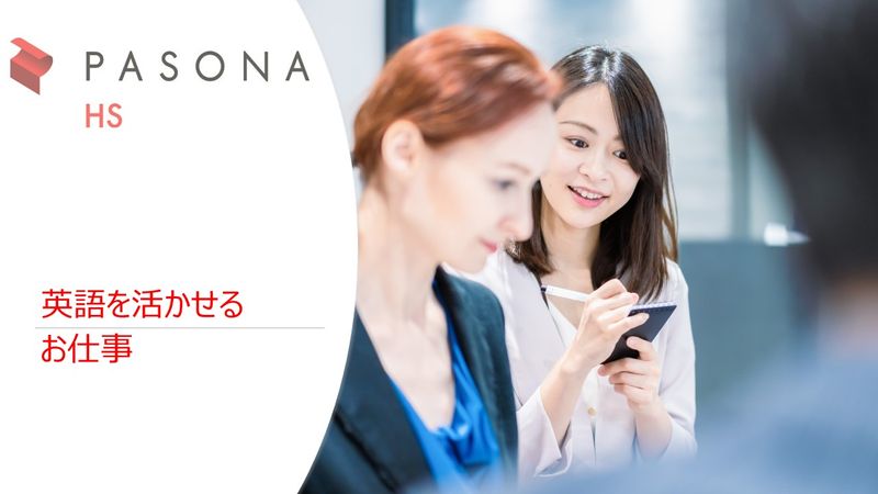 日本メックス株式会社の求人・転職情報