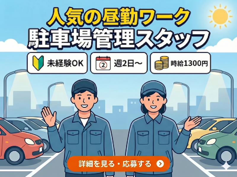 アシストキャリアリンク株式会社のアルバイト・バイト求人情報-05