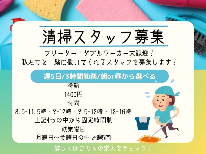 株式会社エクセレントコアのアルバイト・バイト求人情報-18