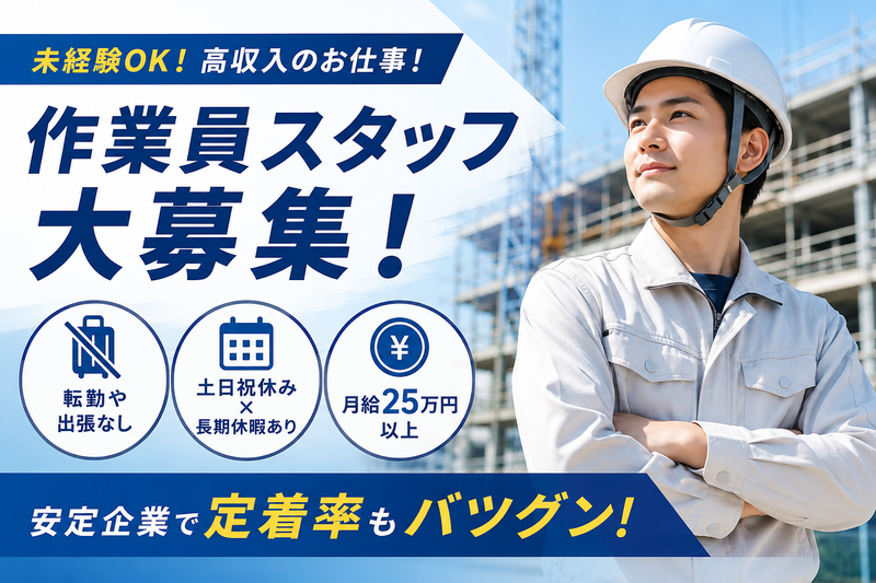 株式会社小林工務店の求人・転職情報