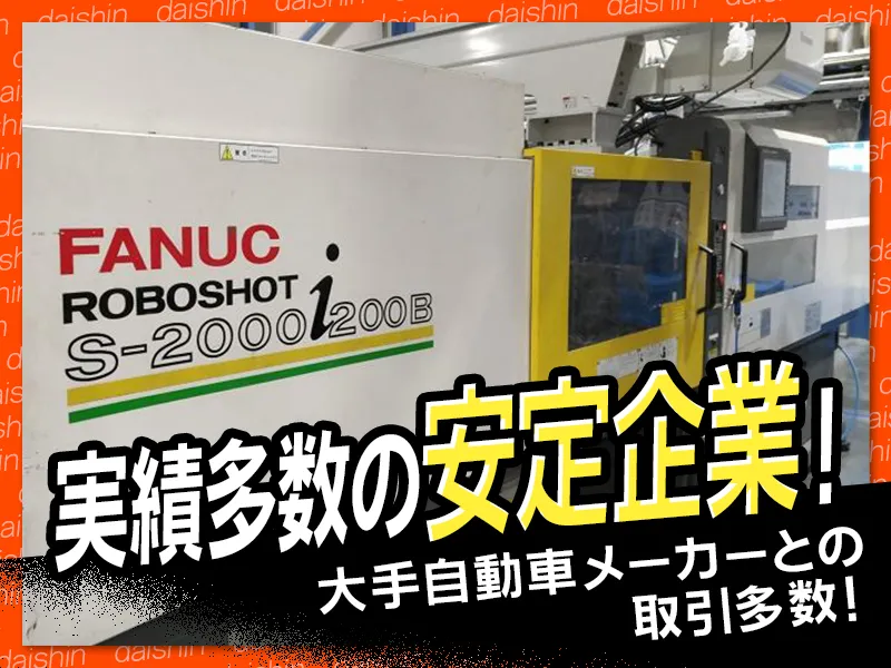 株式会社ダイシンの求人・転職情報
