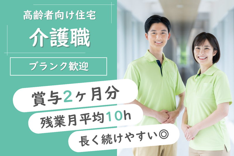 株式会社ライフシップの求人・転職情報