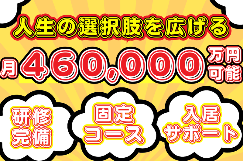 合同会社R&Cの求人・転職情報