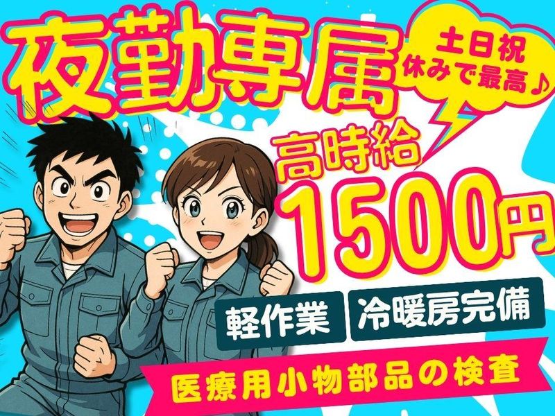 Man to Man株式会社/春日井オフィスのアルバイト・バイト求人情報-07