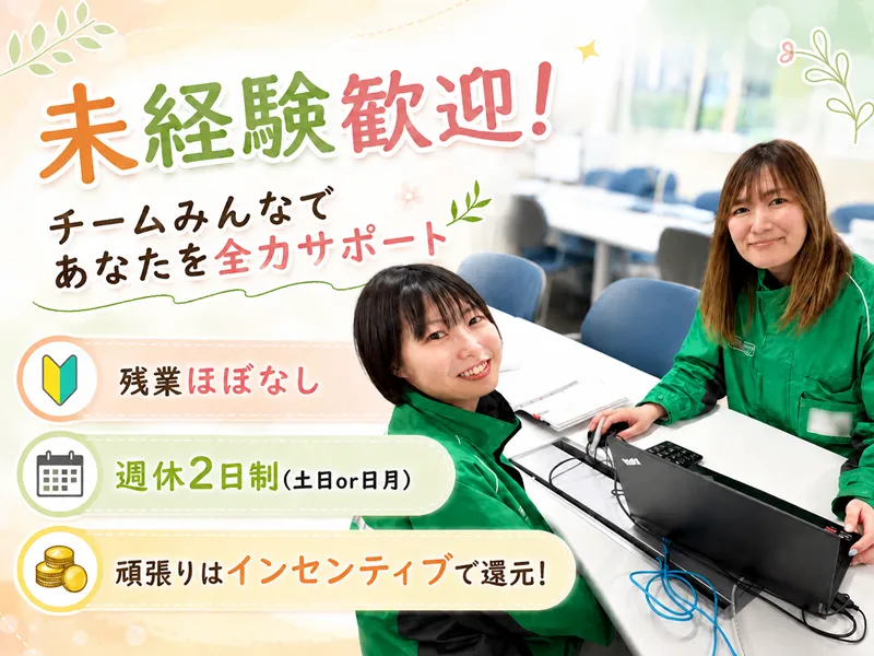 生活協同組合コープさっぽろの求人・転職情報