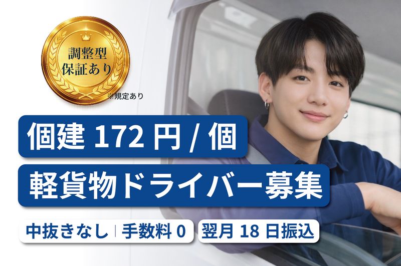 合同会社ＰＲＡＳＥの求人・転職情報