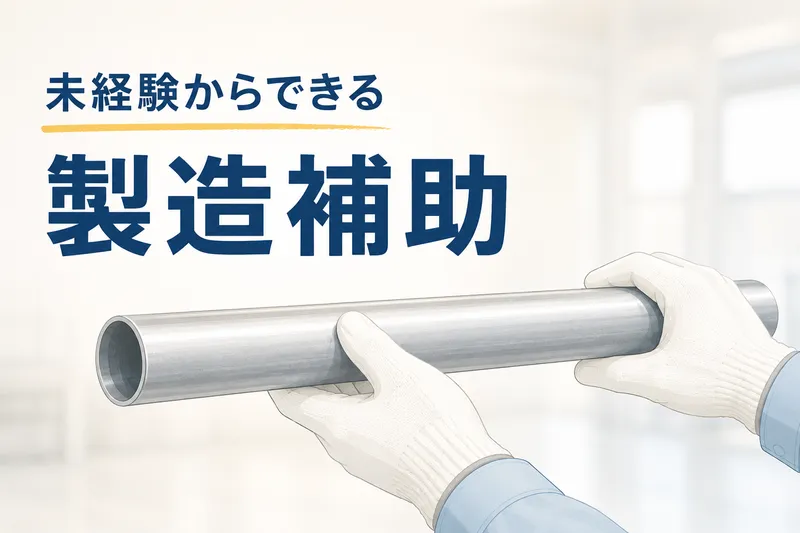 株式会社ズームアップのアルバイト・バイト求人情報-34