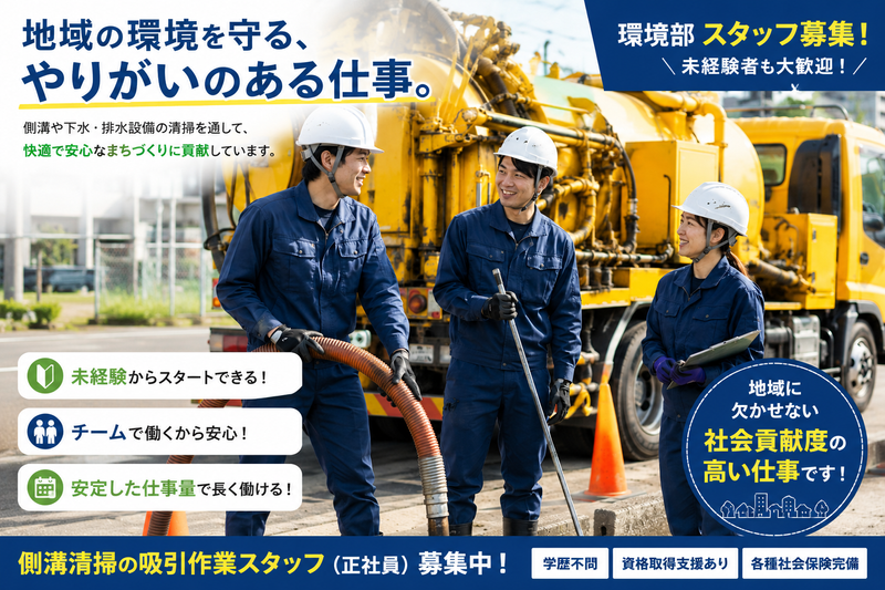 日本サービス株式会社の求人・転職情報