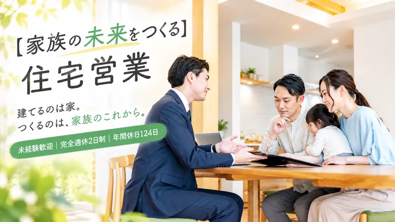 株式会社ヒノキヤグループの求人・転職情報