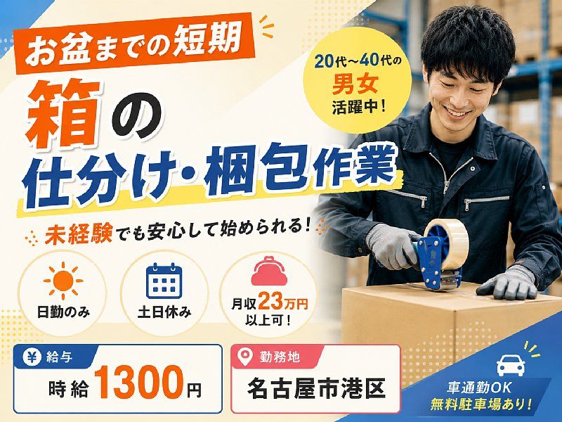 株式会社シーセンスのアルバイト・バイト求人情報-30