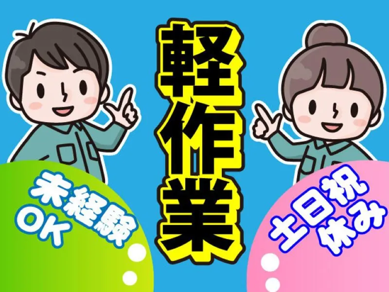 (株)リノスタッフ