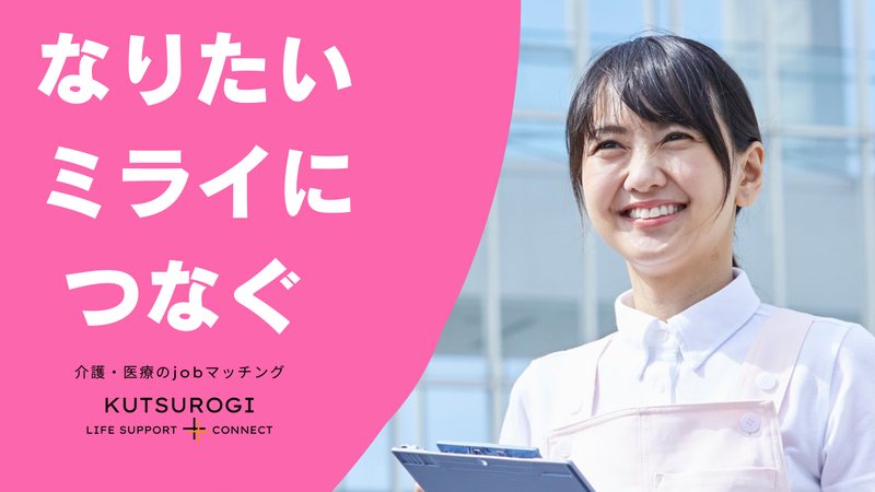 ゴールドエイジ株式会社の求人・転職情報