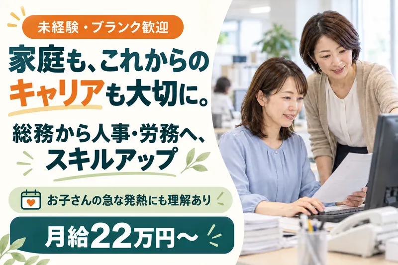 マルマツ産業株式会社-0002の求人・転職情報
