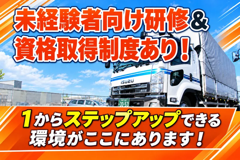 武蔵通商株式会社の求人・転職情報