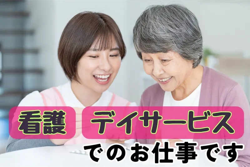 社会福祉法人愛知三愛福祉会のアルバイト・バイト求人情報