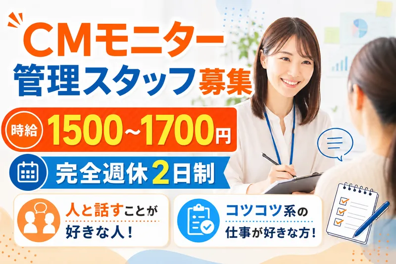 ジャパニアス株式会社のアルバイト・バイト求人情報-14