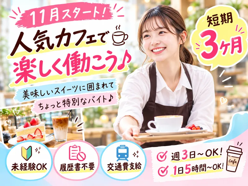 ウインググループ 株式会社ウイングキャリアのアルバイト・バイト求人情報