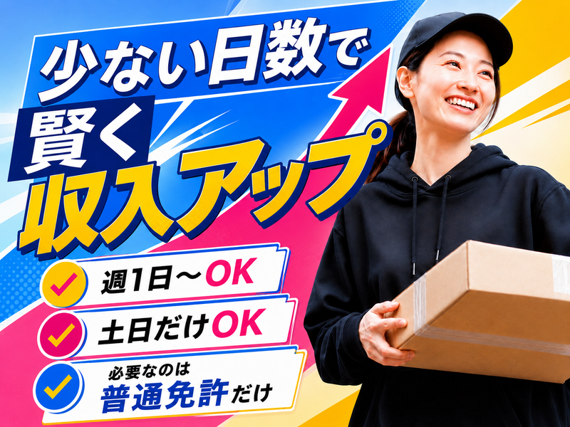 株式会社HOの求人・転職情報