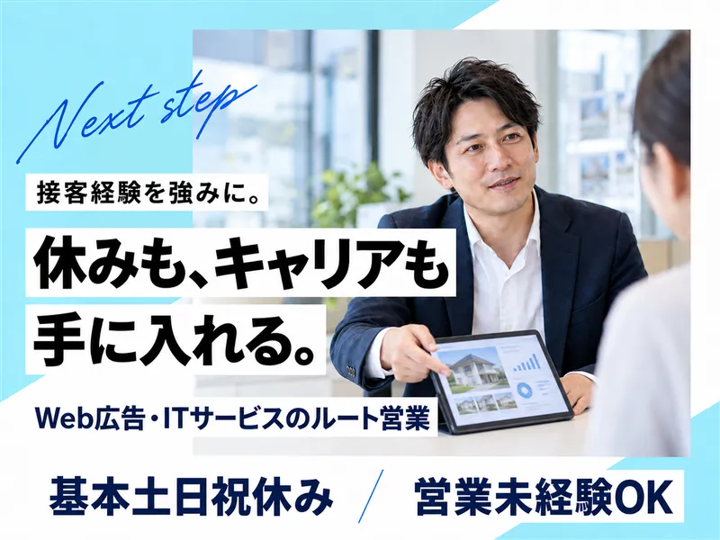 有限会社オータスの求人・転職情報