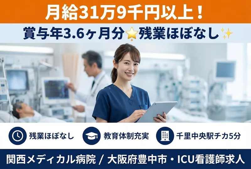 社会医療法人純幸会の求人・転職情報