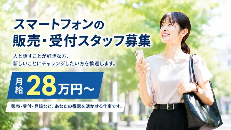 株式会社ウイングのアルバイト・バイト求人情報-07