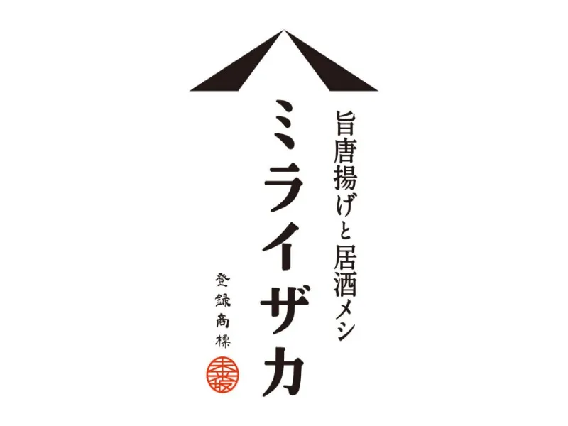 旨唐揚げと居酒メシ ミライザカ 高松南新町店の求人・転職情報