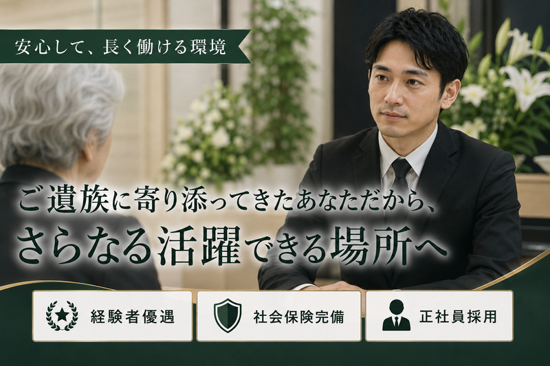 株式会社永田屋の求人・転職情報