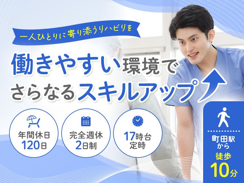 医療法人社団せりがや会の求人・転職情報