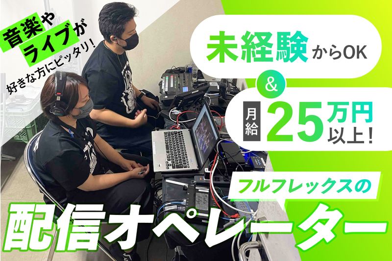 株式会社GIFTVOXの求人・転職情報