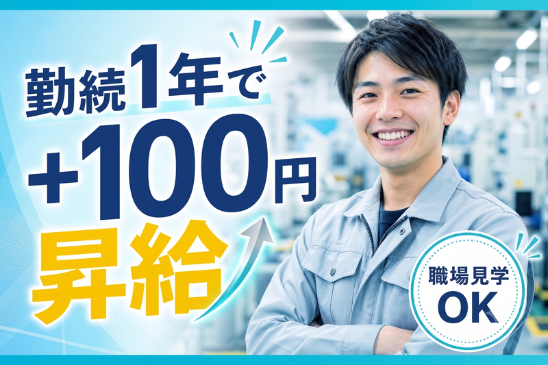 株式会社HYKヒューマンサポート東日本　茨城営業所