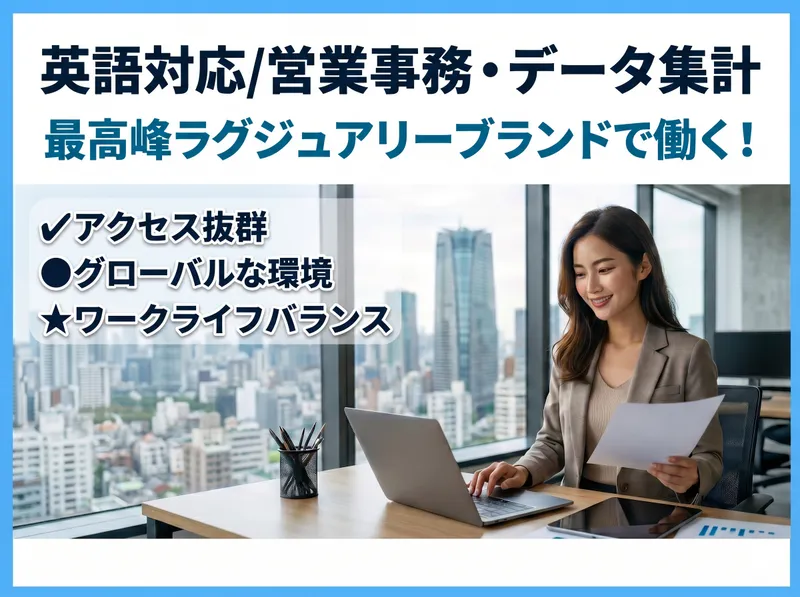 株式会社フェローシップのアルバイト・バイト求人情報