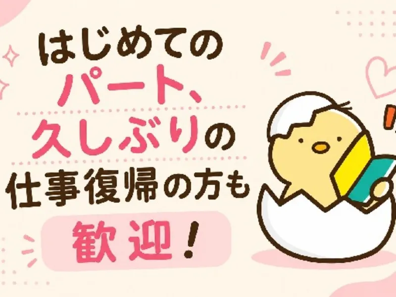 岐阜葬祭 関営業所のアルバイト・バイト求人情報-03