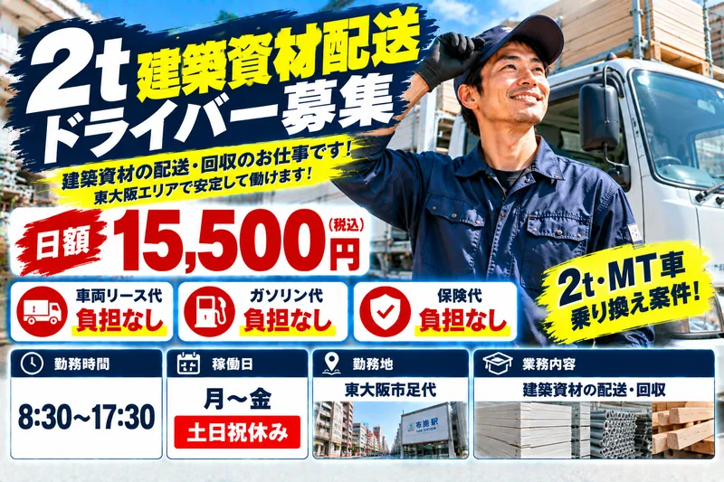 みのり運送の求人・転職情報