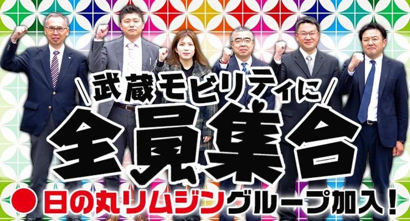 武蔵モビリティサービス株式会社(旧:東京交通)の求人・転職情報