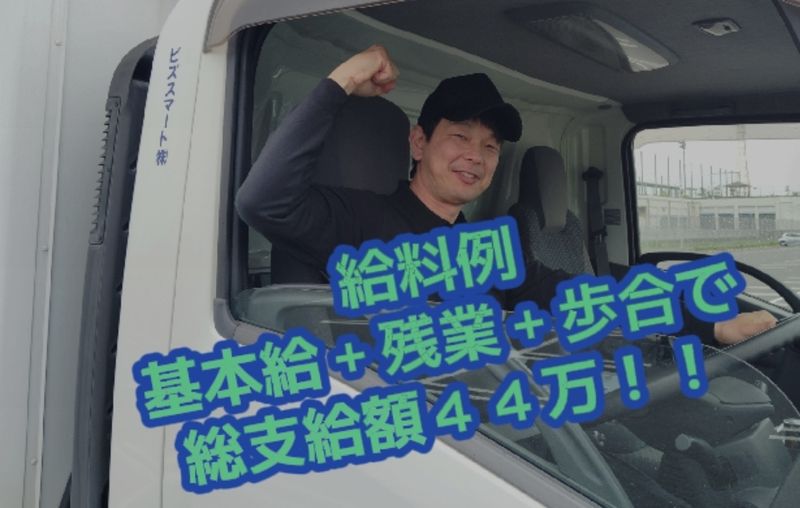 ビズスマート株式会社の求人・転職情報